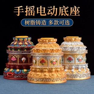 电动手摇底座转筒树脂彩绘八吉祥转轮莲花底座家用转动轮摆件大号