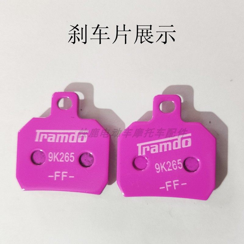 小螃蟹刹车皮刹车片碟刹片碟刹皮刹车胶制动片