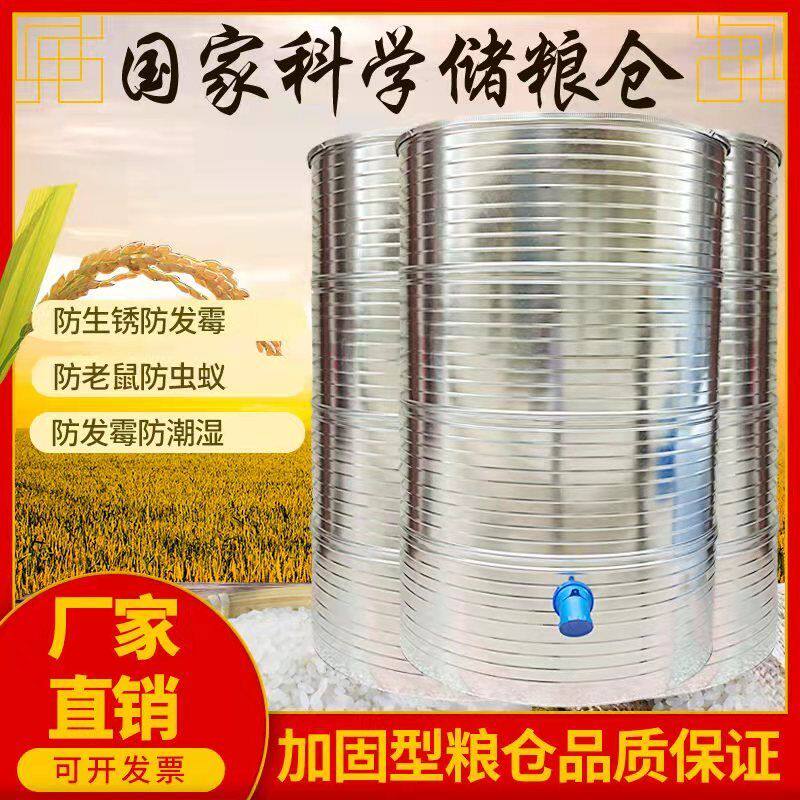加固型粮仓谷仓家用大型粮仓稻谷储存仓罐粮食屯囤粮囤粮食储存桶