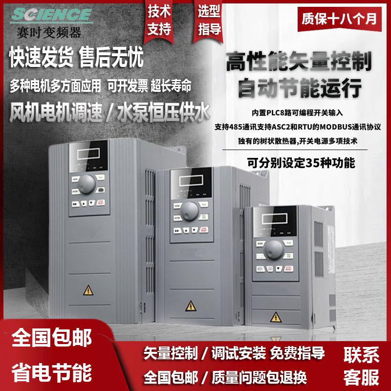 变频器三相380V水泵1.5/2.2/4/5.5/15/7.5KW/单相220v 电机调速器