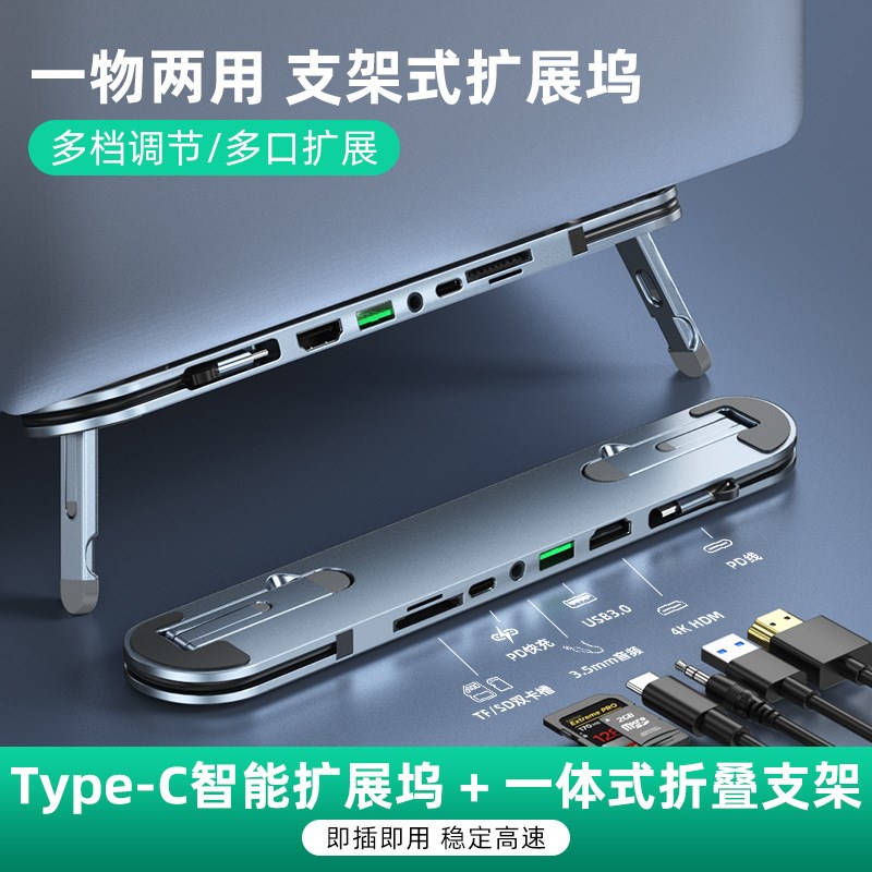 增高型扩展坞新款懒人桌面HDMI读卡器USB3.0A充电接口笔记本支架