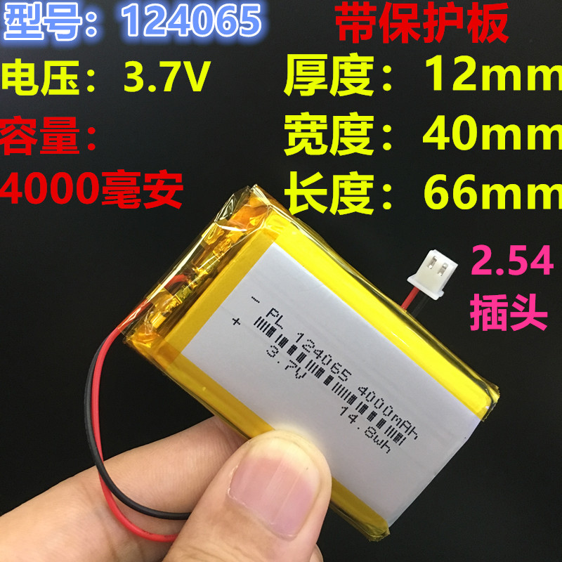 3.7V锂电池名校堂A8儿童智能视频早教学习机1345100大容量8000mah