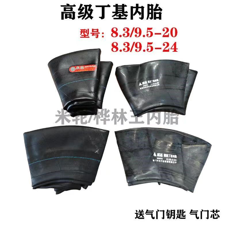 9.5-20 9.5-24农用拖拉机轮胎收割机加厚款95-20内胎高花水田内胎
