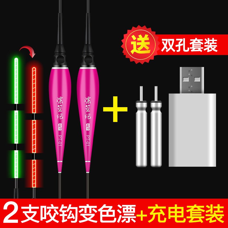 阴天尾夜光短漂冷光尾咬钩变色水无影浅水电子漂425充电电池套装
