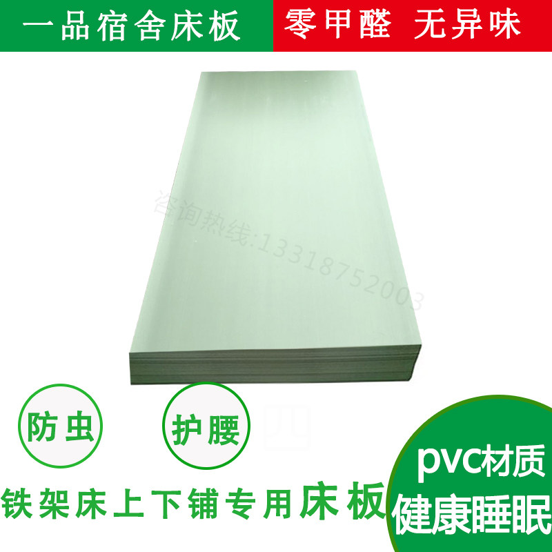 塑胶床板,塑料床板-防虫床板 1米2双人床床板-单人床床板