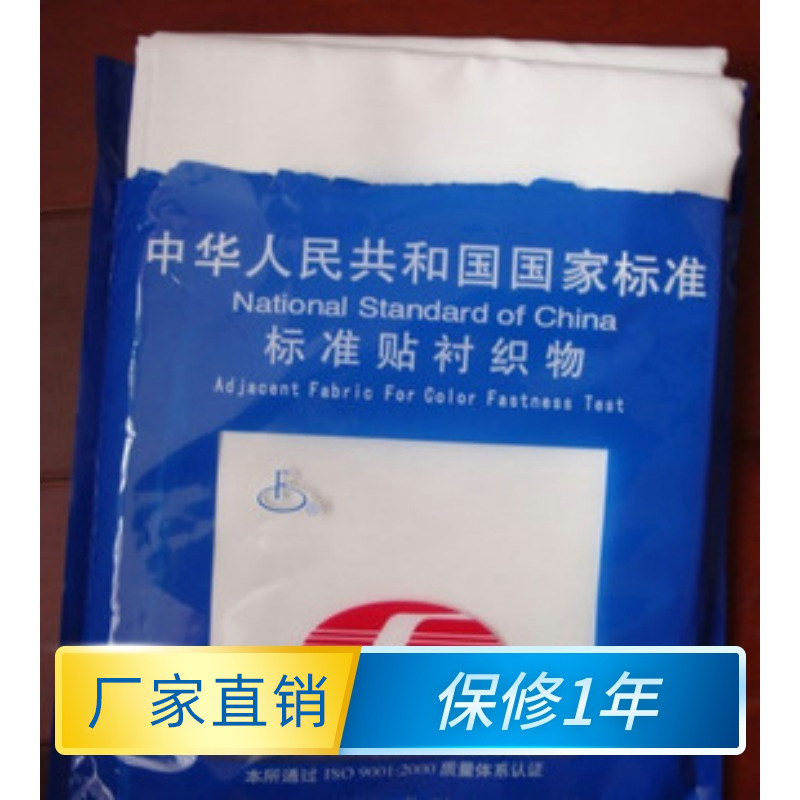 标准 棉贴衬 贴衬织物羊毛贴衬粘贴衬涤贴衬腈贴衬苎麻贴衬丝贴衬