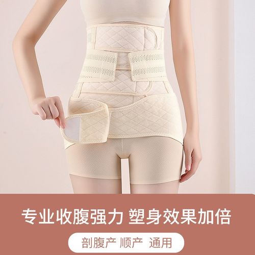 产后收腹带产妇专用月子修复束腰束缚带顺产剖腹产束腹孕妇刨腹产