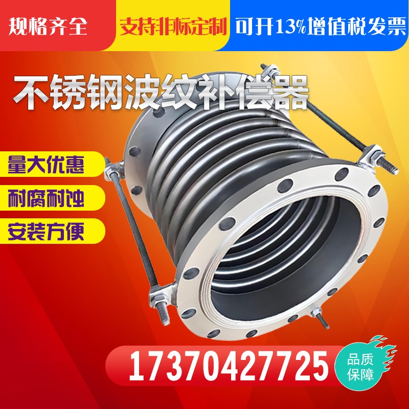 304 310s 316L 2205不锈钢金属波纹补偿器膨胀节锅炉船用伸缩节