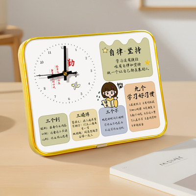 学习很苦坚持很酷励志时钟摆台钟表学生书桌装饰摆件自律鼓励孩子