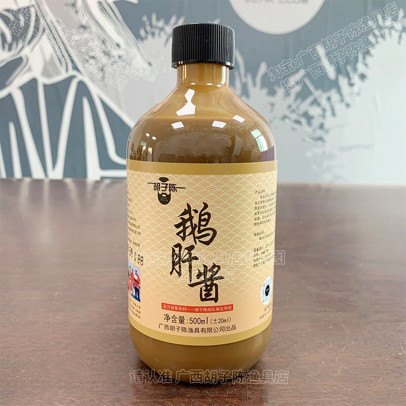 胡子陈鹅肝酱罗非小药黑坑野钓水库竞技叉尾饵料添加剂窝料诱食剂