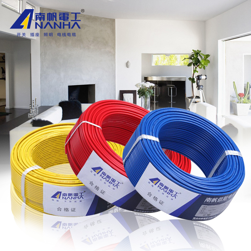 南帆电线电缆 bv4平方铜芯电线单芯硬线家用电线bv铜芯硬线