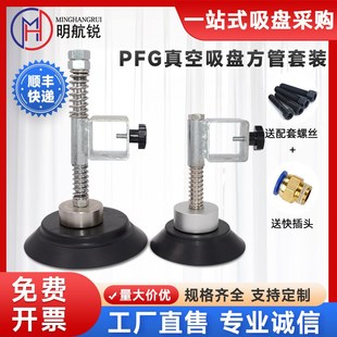 200 重型工业真空吸盘气动强力硅胶机械手配件PFG 150 120 250