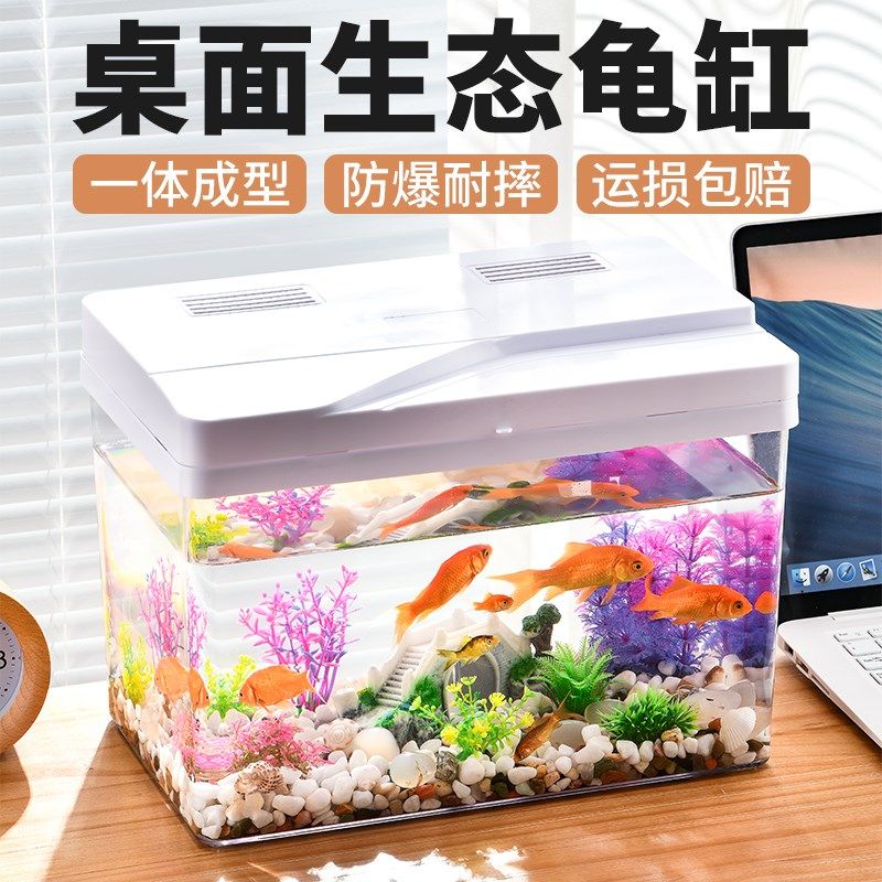 鱼缸小型客厅桌面生态养金鱼缸创意翻盖防跳缸高清塑料乌龟饲养箱,宠物/宠物食品及用品,桌面缸,淘宝优惠券,粉丝福利购,淘宝优惠卷