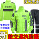 交通安全雨衣男 执勤巡逻路政高速分体套装 新式 荧光绿反光雨衣雨裤