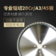 金属陶瓷冷锯片高速圆锯机涂层锯片铁工切金属不锈钢硬质合金