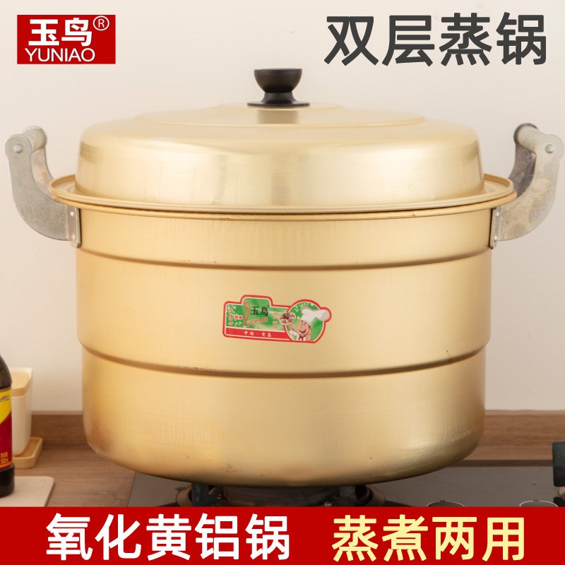 1VPK老式黄铝锅加厚双层蒸锅家用铝制汤锅商用烧水锅大容量吕锅钢