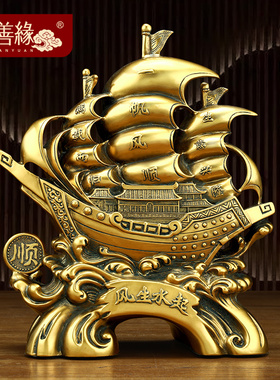 一帆风顺帆船摆件风生水起招财客厅办公室酒柜装饰品乔迁开业礼品