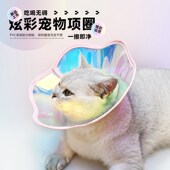 贝哈可宠物炫彩花朵防舔PVC脖圈防水防咬猫头套易清洗手术后颜值