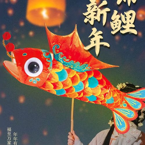 创意花灯非遗锦鲤鱼灯笼儿童diy手工制作鳌金鱼灯发光手提灯材料