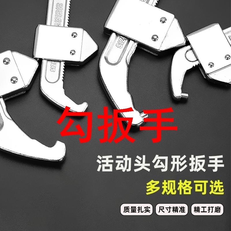 勾扳手月牙扳手勾头半圆勾型水表盖专用油缸钩型圆螺母扳手钩形万