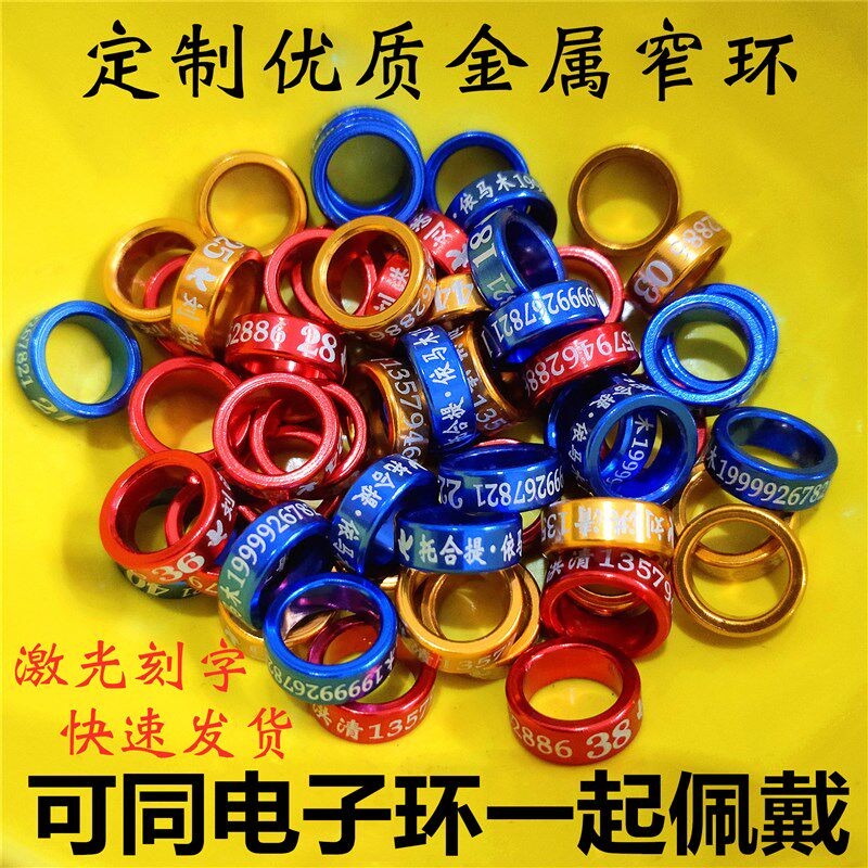 定制鸽子脚环信鸽环定做翻翻高飞鹩哥种鸽环私人识别环鸽子用品具