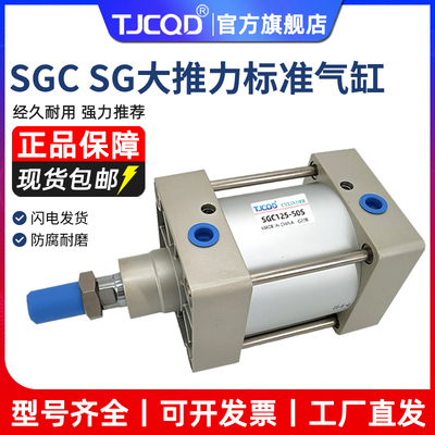 天进气动拉杆式铝合金大推力标准气缸SG/SGC125/160/200/250X50-S