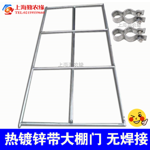 促销温室养殖花卉园艺用品蔬菜骨架热镀锌门大棚门框摇门门座门球