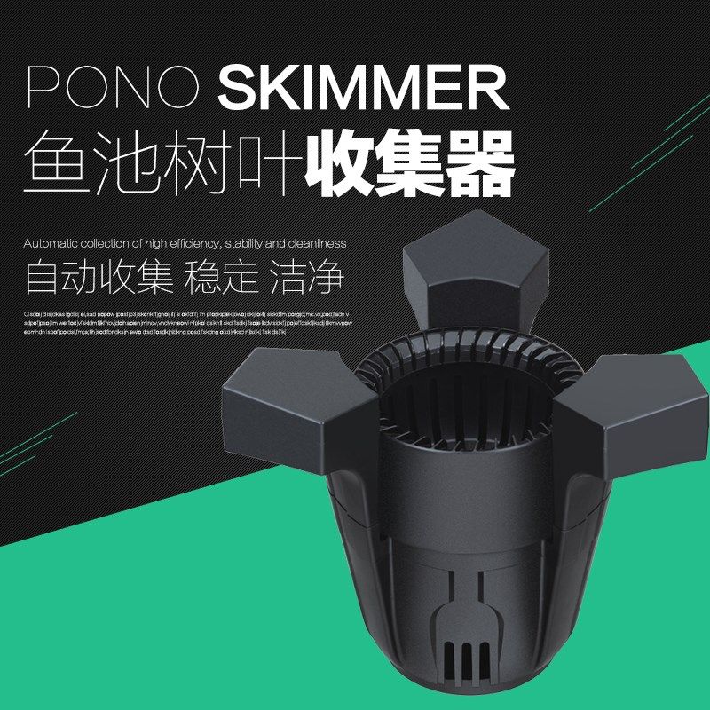 博宇池塘鱼池树叶收集撇渣器收集杂物吸油膜水生植物净化过滤器