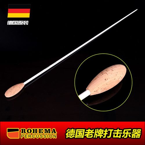 ROHEMA德国诺西玛61513专业软木柄音乐会指挥棒舞台乐队演出演奏