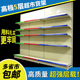 锦纳加高225cm高255超市展示货架柜便利孕婴文具精品店靠墙展架
