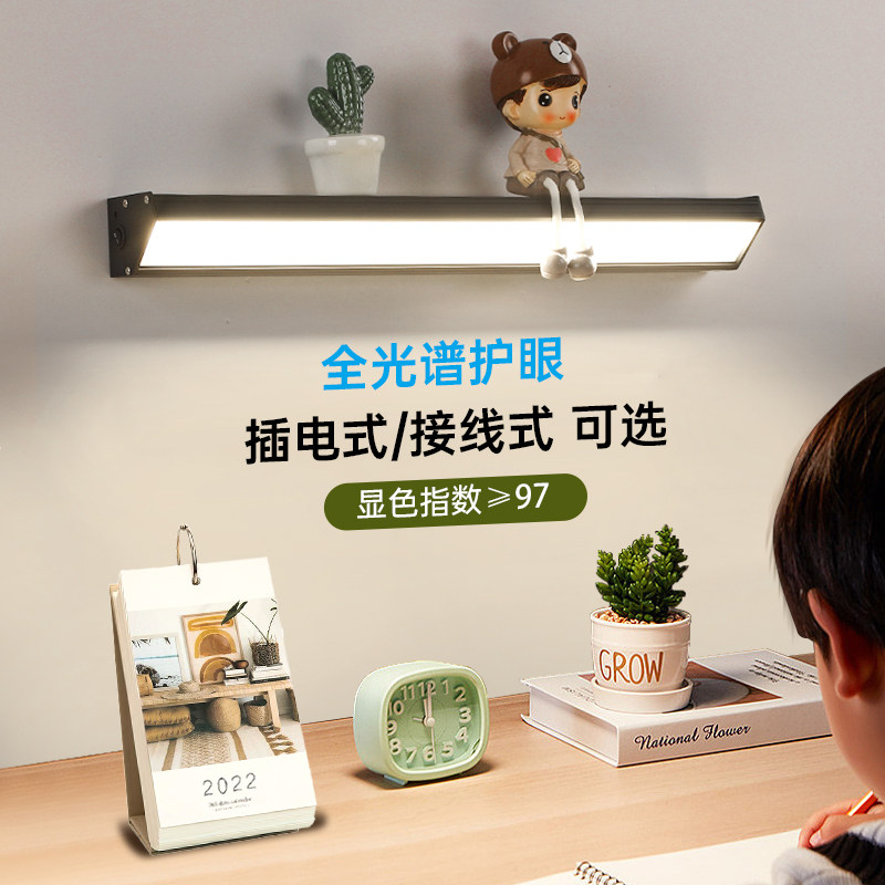 全光谱阅读壁灯写作业学习护眼床头儿童房学生书桌卧室接线墙壁灯,家装灯饰光源,壁灯,淘宝优惠券,粉丝福利购,淘宝优惠卷