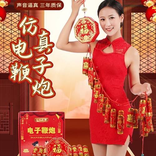 电子鞭炮鞕炮带超响家用仿真发声充电池鞭爆炮仗春节鞕炮结婚乔迁