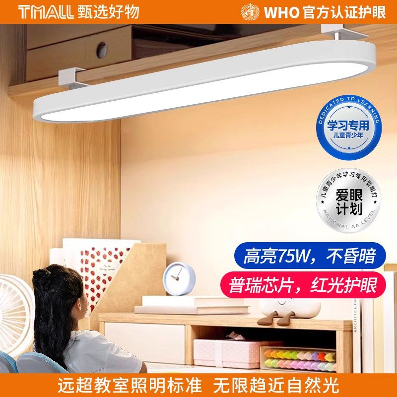 台灯壁挂式护眼学习专用儿童书桌长条大路灯阅读学生可夹式防近视,家装灯饰光源,阅读台灯(护眼灯/写字灯),淘宝优惠券,粉丝福利购,淘宝优惠卷