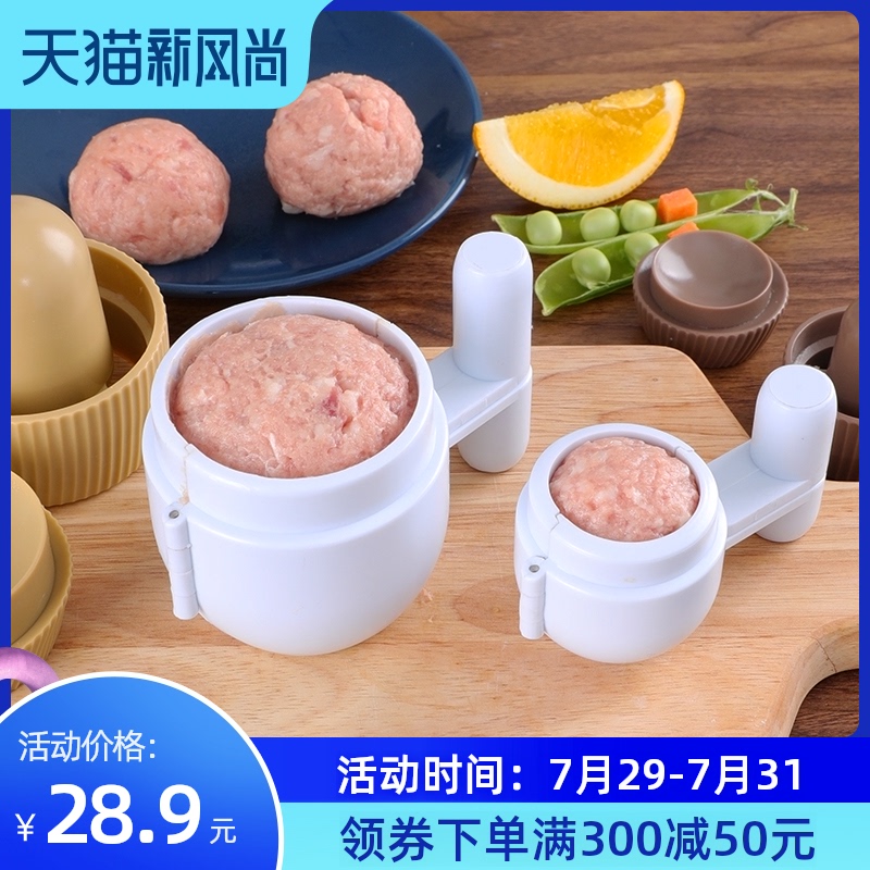 通诺包心肉丸子制作器大小号家用做鱼丸夹心肉圆子模具挤压工具