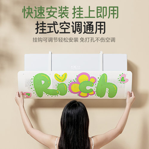 空调挡风板防直吹出风口空调挡风帘壁挂式遮导风罩通用挂机免安装