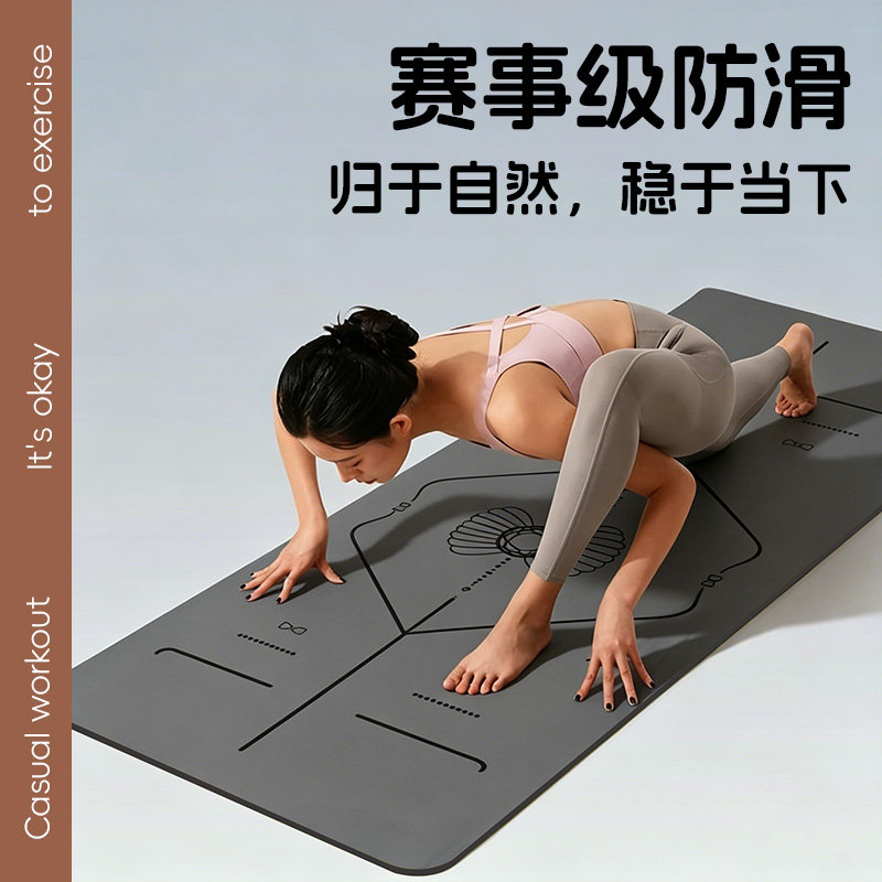 天然橡胶瑜伽垫防滑专业定制logo