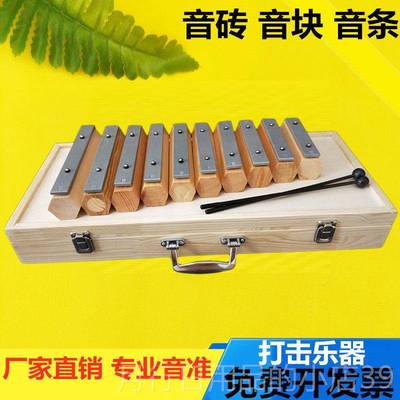 正品奥尔夫儿琴童打击乐器幼儿小学生条教具10音块音砖专敲业铝板