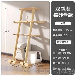 正品萌助猫爬架抓板猫一体实斜塔猫架墙猫墙木猫攀猫靠跳台爬柱猫