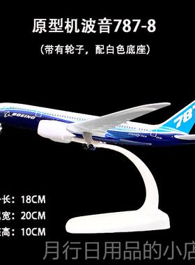 正品1820M金空客A380波音74-7属C仿真飞机模型国航南航合金客机摆