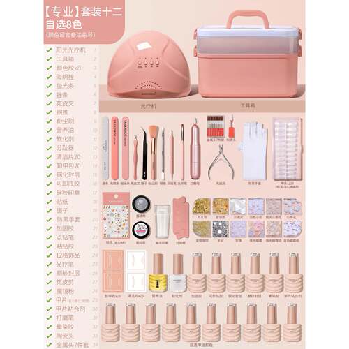 正品甲套全套新美款学者家用新手在家自己做指甲油胶工具初专业装