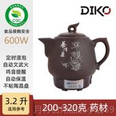 正品 迪凯高全自中家药壶煎药罐用电煎医壶紫砂药中动罐熬药砂锅煲