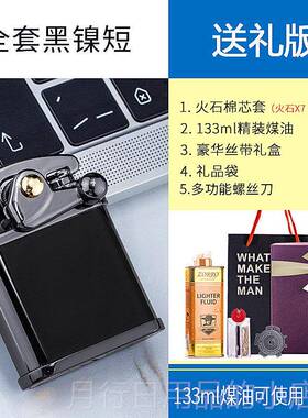 正品zr音ro臂侧滑煤油打火机 抖摇黄铜抬臂短小o弹射创意定制礼物