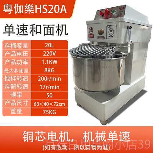 正品粤伽乐和面 面机商h2H30自动双动用静音变频打面0揉面 面机搅