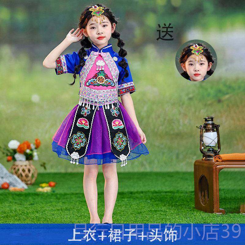 正品六一儿童苗族演男出服少民舞数蹈服女童纱裙彝族瑶族族童黎族,童装/婴儿装/亲子装,儿童演出服,淘宝优惠券,粉丝福利购,淘宝优惠卷