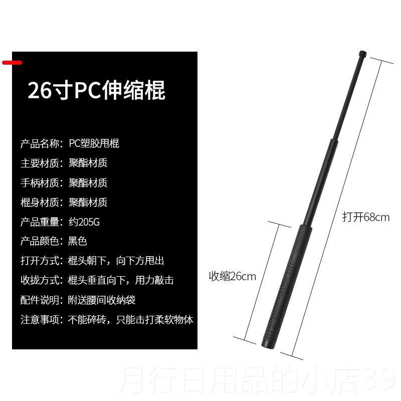 正品保载途虎pc伸缩橡胶棍防身棍棒棍防护防暴棍自卫男女车保安安