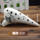 12孔c吹奏乐器教学十用工艺品送a陶笛 二孔中音C初学陶笛 正品 包邮
