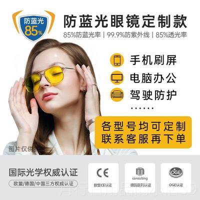 正品手德国pris镜ma防蓝光小黄镜防辐射女大框抗疲劳电脑机术护目