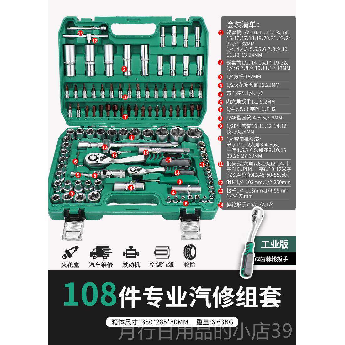 正品汽修工快具套装套筒速棘轮扳手修修车汽车摩车中飞托维组合工