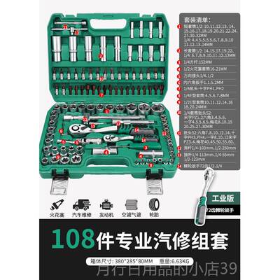 正品汽修工快具套装套筒速棘轮扳手修修车汽车摩车中飞托维组合工