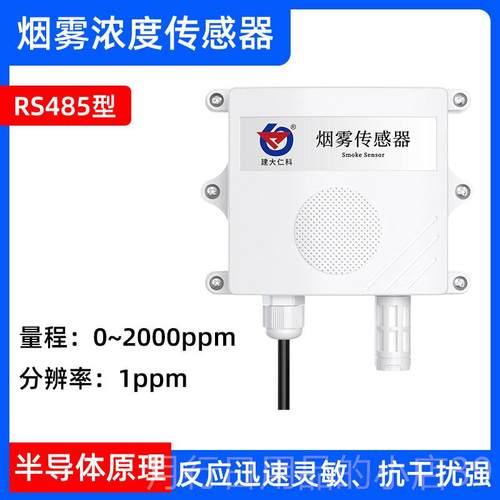 正品建大仁科pm25空检测仪pm10.雾霾颗粒气质量监测仪45变送器感